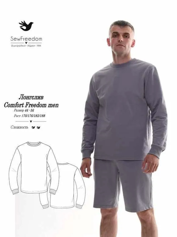 [SewFreedom] Лонгслив Comfort Freedom Men. Размеры 44-56, рост 176 (Анна Арестова)