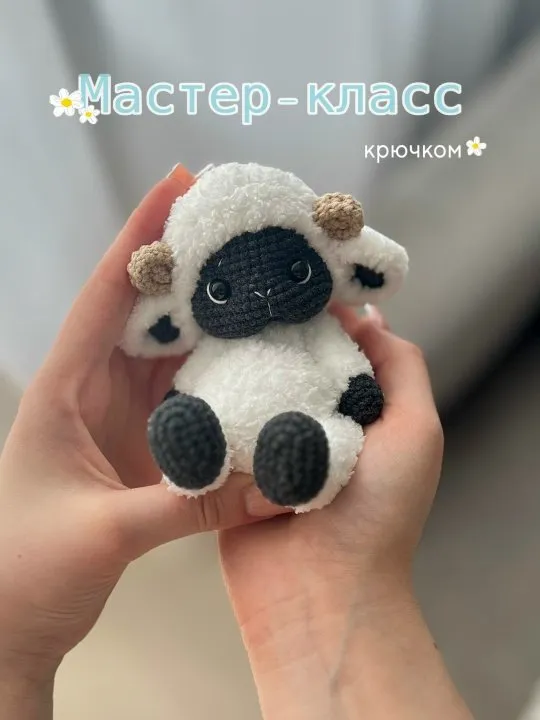 [daria.toys] Барашек Шон (Дарья  Конуркина)