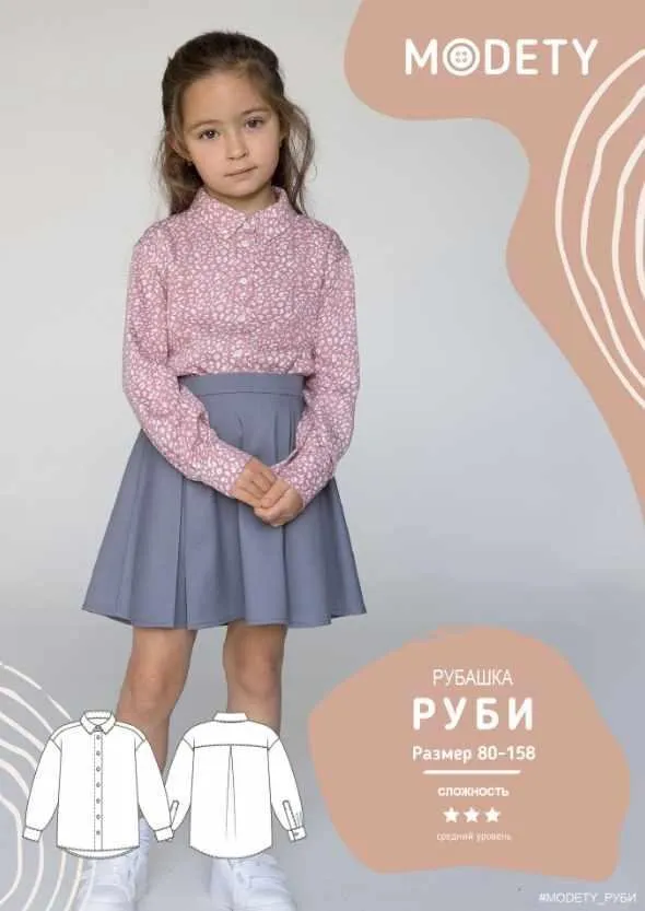 [MoDety] Рубашка Руби. Размеры 80-116 (Лия Хорькова)