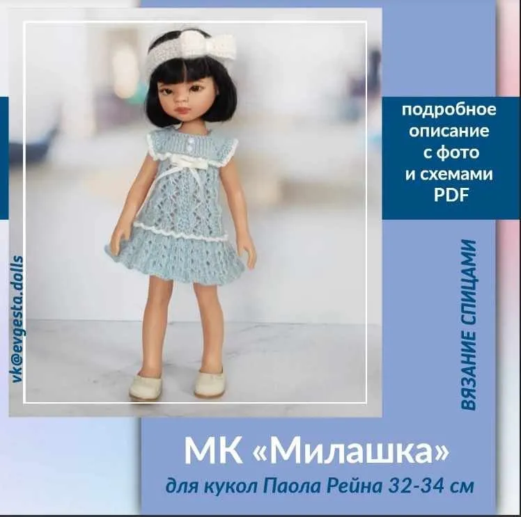 [evgesta.dolls] Милашка (Евгения Старикова)