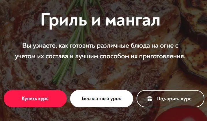 [ArtCook] Гриль и мангал. Подписка на месяц (Александр Голубев)