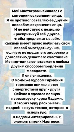 Антивозрастная система для лица Ладами (Алена Китаева)