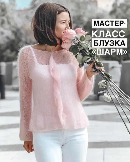 Мастер-класс по вязанию блузки Шарм (Елена Грабенко)