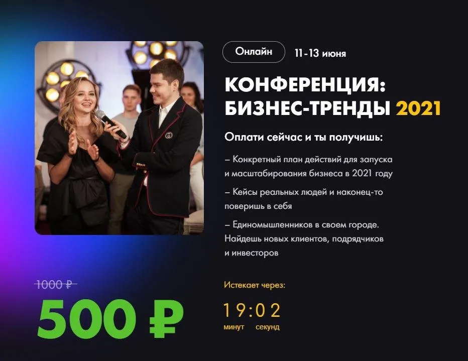 [Like Центр] Конкретика: конференция бизнес - тренды 2021 (Аяз Шабутдинов)