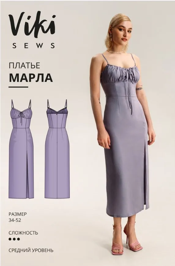 [Vikisews] Платье Марла. Размеры 34-52. Рост 162-168 (Вика Ракуса)