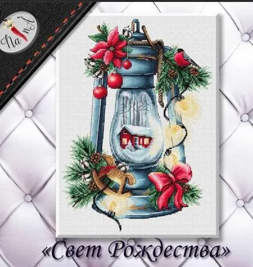 Свет Рождества (Татьяна Бобошко)
