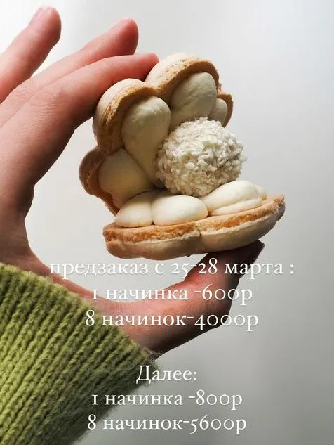 [bergamot_ii] Начинка Моти Алоэ вера-Киви-Яблоко (Екатерина Леонова)