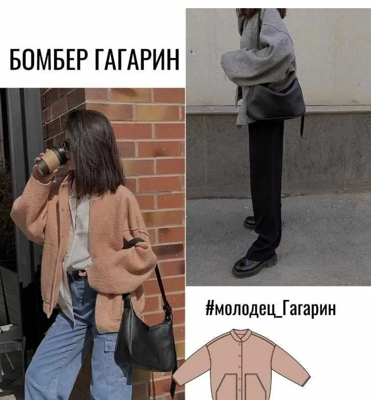 Бомбер Гагарин. Размер S-M. Рост 170 (angela_molodets)