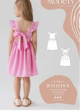 [Modety] Сарафан Янина. Рост 80-158 (Лия Хорькова)