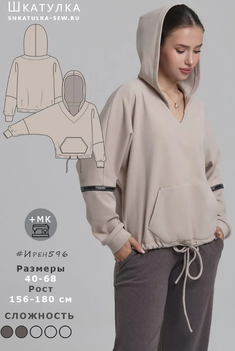 [Шкатулка] Толстовки-худи Ирен596. Размер 42-62. Рост 166-170