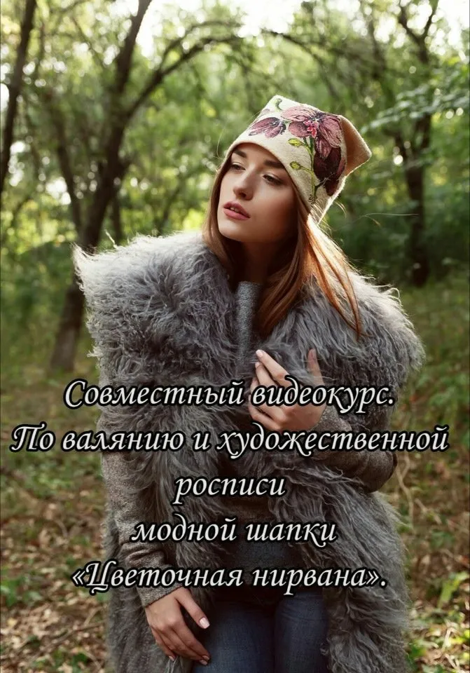 [Валяние]  Живопись по войлоку 4в1. Серебряное копытце  (Ольга Шуляк)