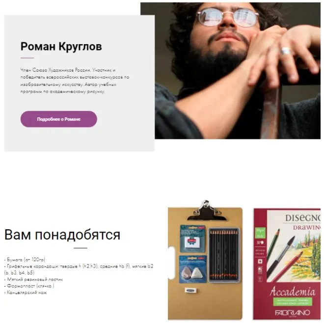[Художник online] Три натюрморта простыми карандашами. Без обратной связи (Роман Круглов)