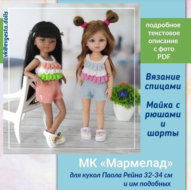 [evgesta.dolls] Мармелад (Евгения Старикова)