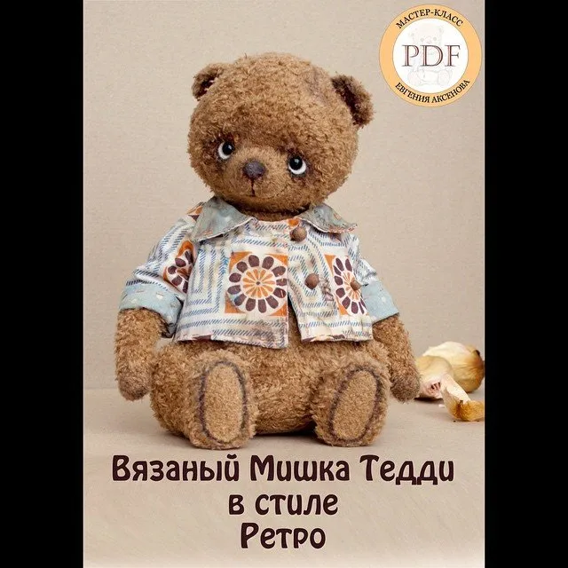 Вязаный Мишка Тедди в стиле Ретро (Евгения Аксенова)