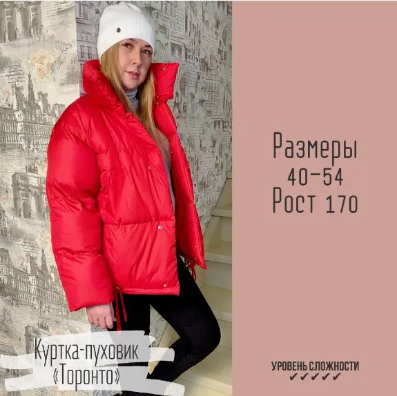 Куртка-пуховик Торонто (Елена Пленкина)