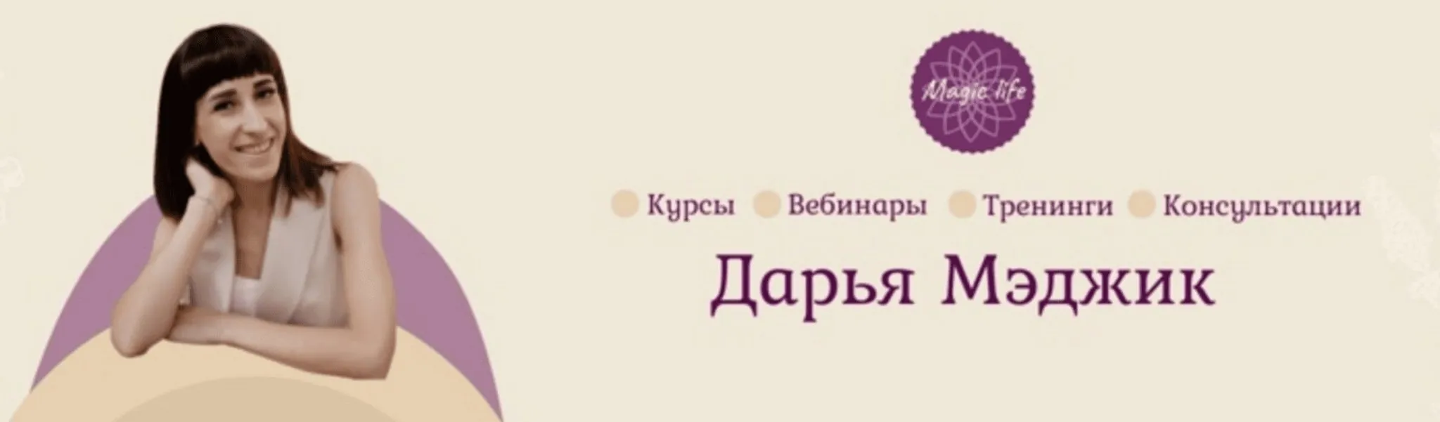 [Reiki] Золотое Рейки (Дарья Мэджик)