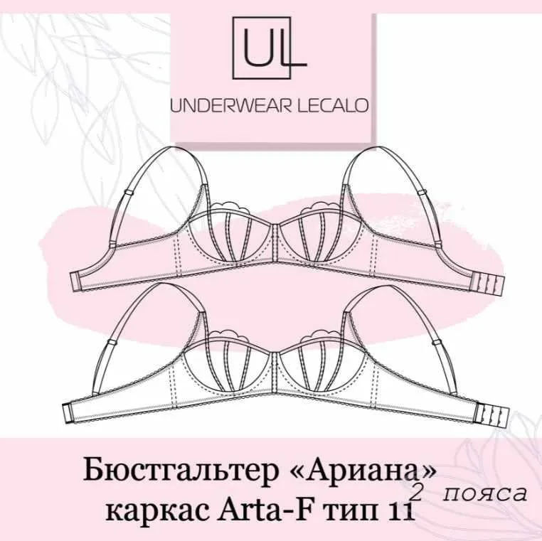 [underwear-lecalo] Бюстгальтер Ариана. Размер 80E (Зарина Заббарова)