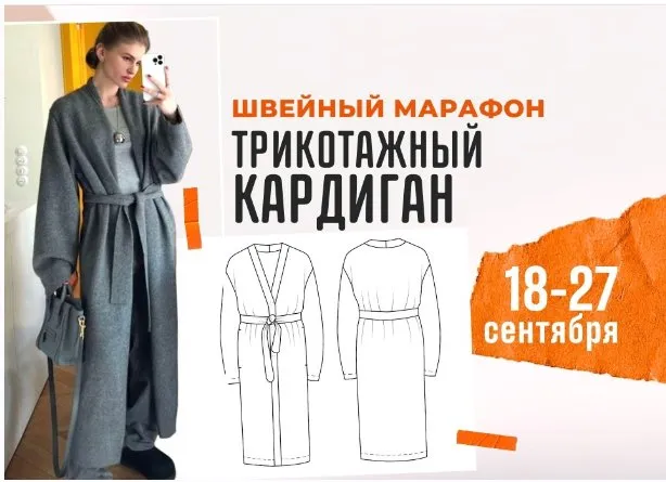 [Italiana School] Трикотажный кардиган (Лейсан Тухбатуллина)