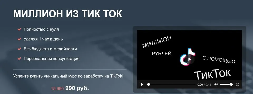 Миллион из Тик Ток. Тариф Эконом (Александре Абесламидзе)