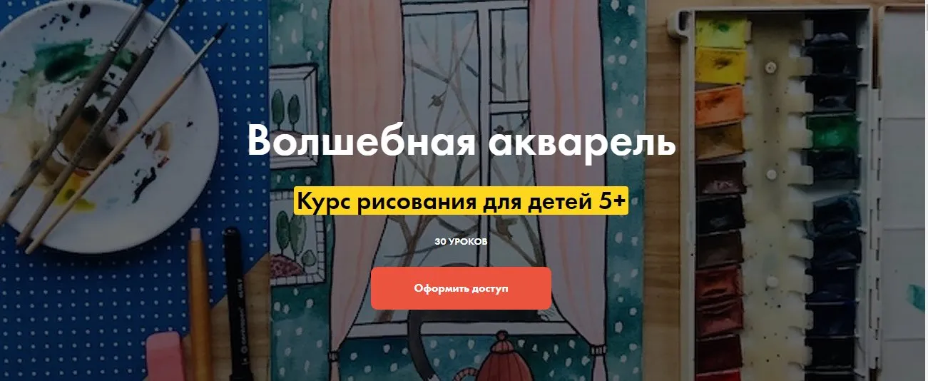 Рисования для детей 5+ (Светлана Атех,Евгения Евдакова)