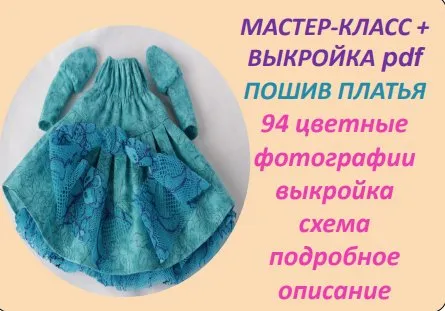 [маленькие ангелы] Наряд Флосся (irina moilova)
