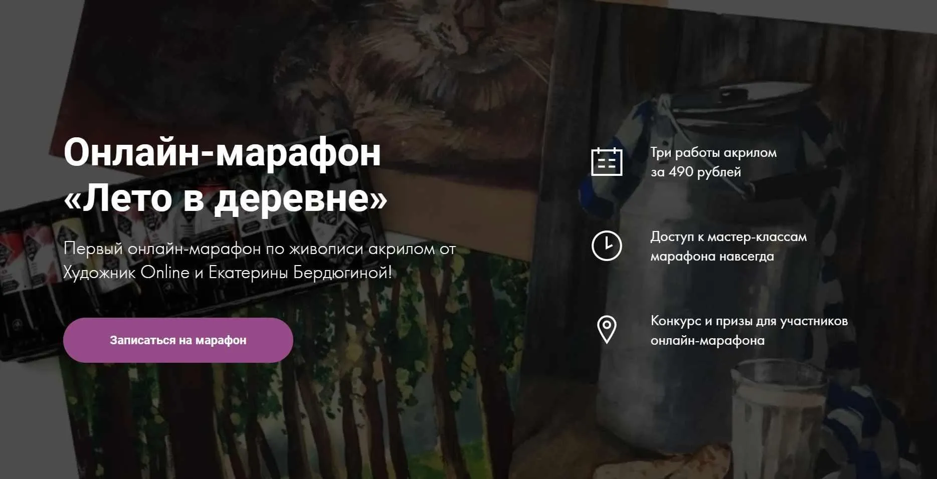 [Художник Online] Лето в деревне (Екатерина Бердюгина)