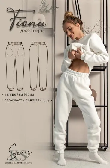 [Kaminskaya_Sew] Женские джоггеры Fiona. Размер 48. Рост 170
