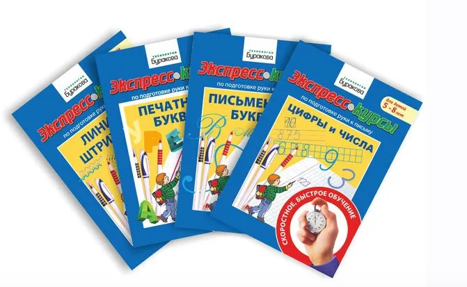 Комплект учебных пособий «Дошкольная каллиграфия» (Николай Бураков)