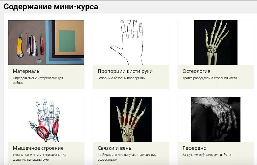 Онлайн мини - курс Возрастные руки (Дарья Остапенко)