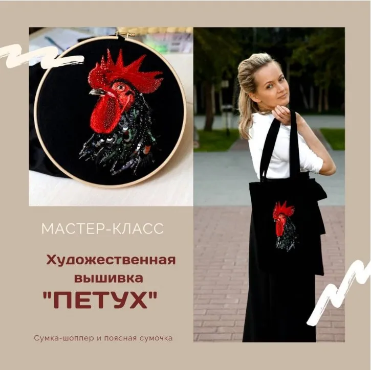 Художественная вышивка Петух. Сумка-шоппер и псясная сумочка (Анастасия Ткаченко)