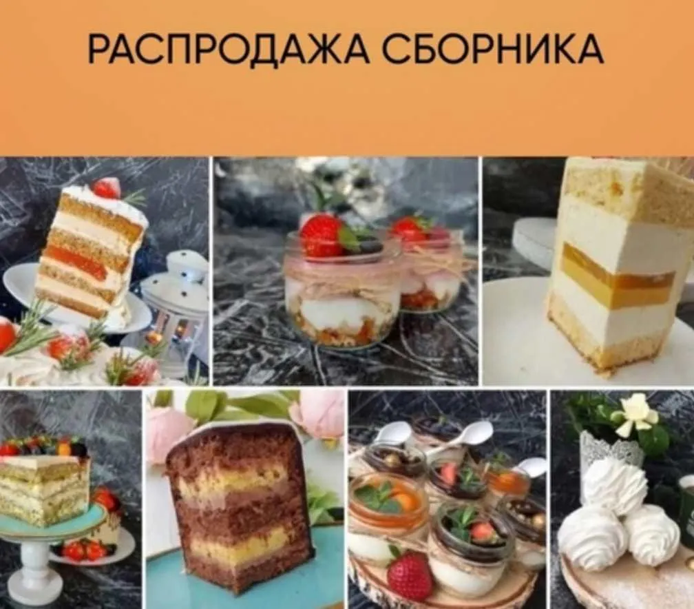 Сборник. 50 рецептов (Мария Золоторёва)