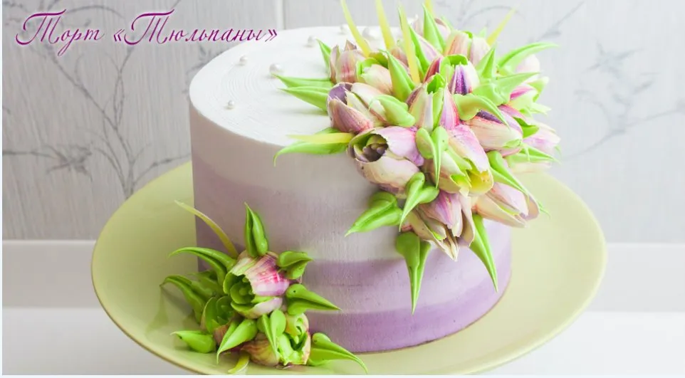 [creamdecor] Торт тюльпаны (Надежда Карманцева)