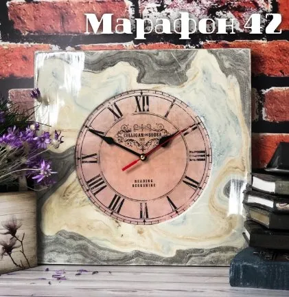 Марафон 42 (Елена Раевская)