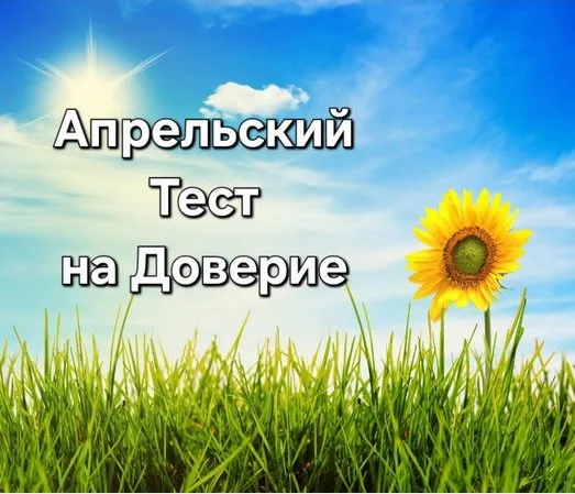 [Сумочный Рай] Совместный пошив Тест на доверие. Апрель 2025 (Светлана Костина)
