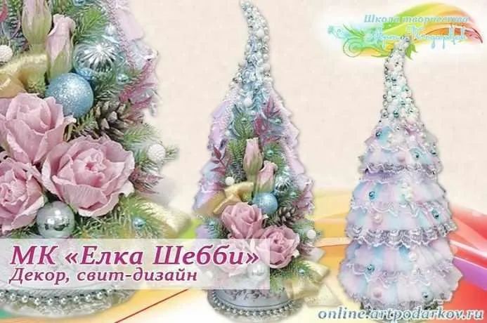 Елка Шебби, декор, свит-дизайн (Наталья Дроздова)