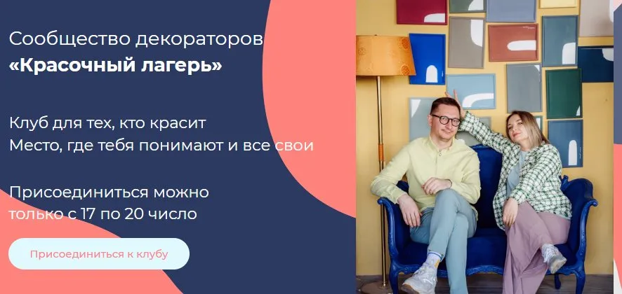 Красочный лагерь. Окрашивание в стиле балийских лодок (Настя Диордица, Саша Мершиев)