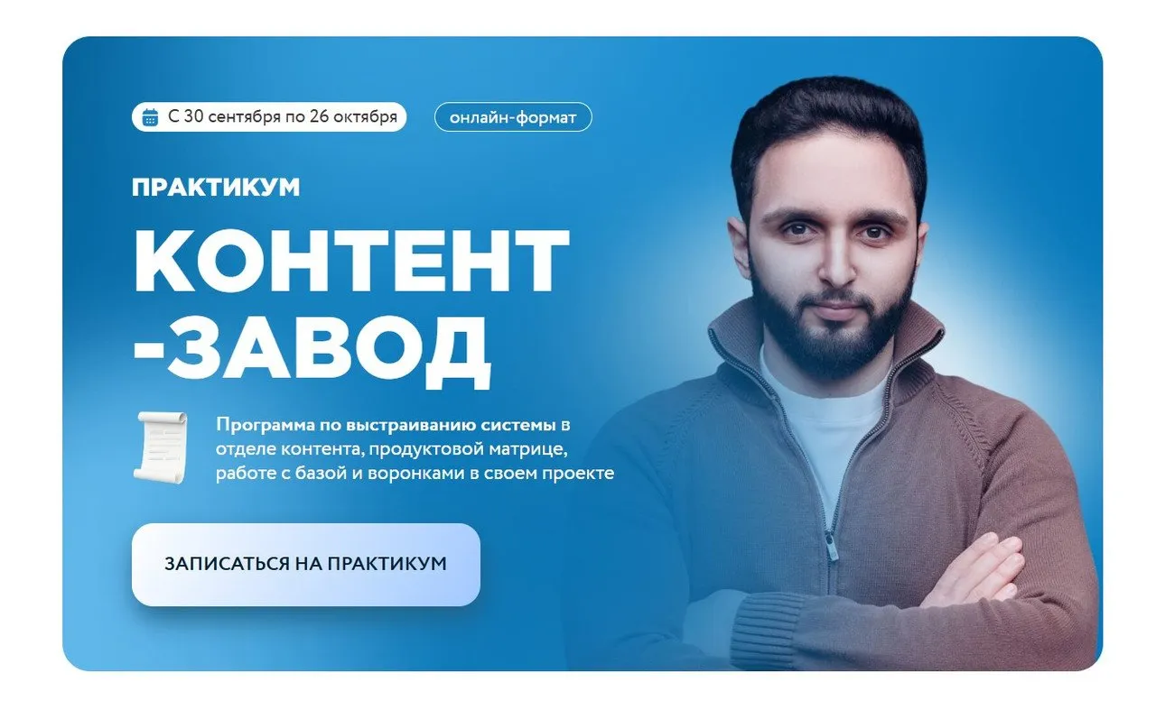 Практикум Контент-завод. Тариф Полный (Арсен Арно)