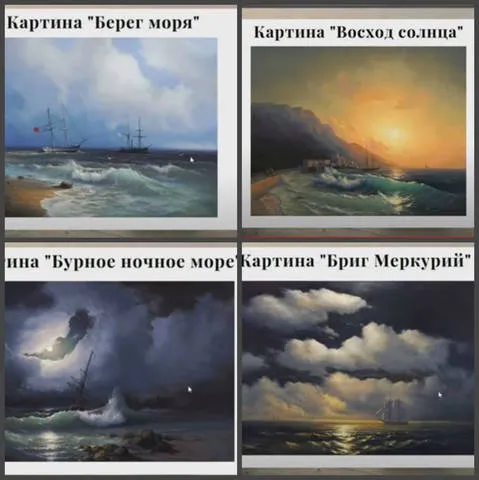 [Школа морского пейзажа] Море Айвазовского. Пакет «Школьник» (Дмитрий Роза)