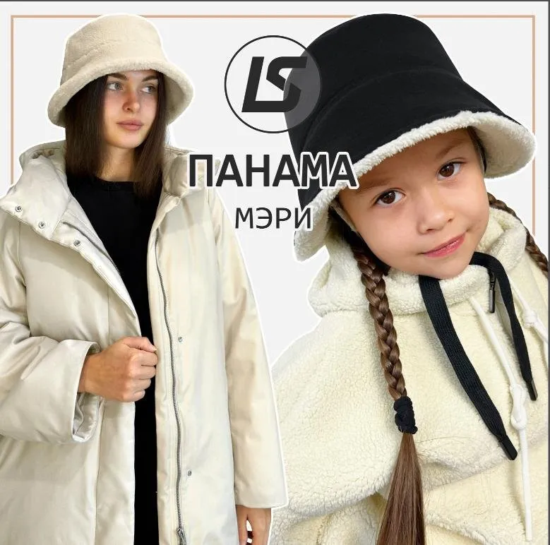 Панама Мэри. Размер 48-61 (Лена Соцкова)