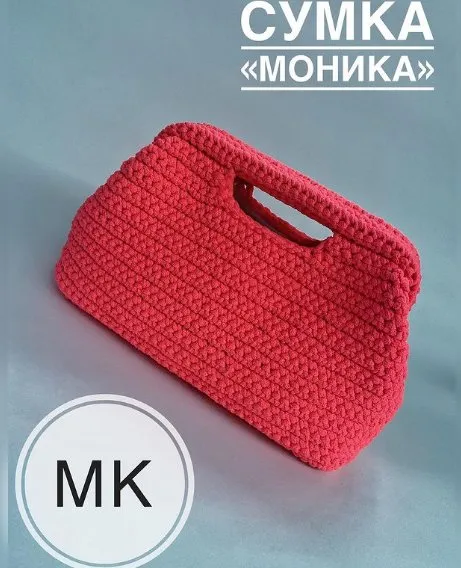 Сумка Моника (lgrits_bag)