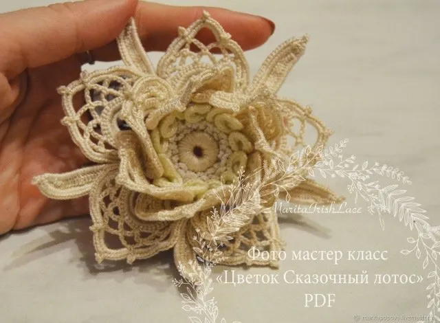Сказочный Лотос irish lace (Маргарита Попова)