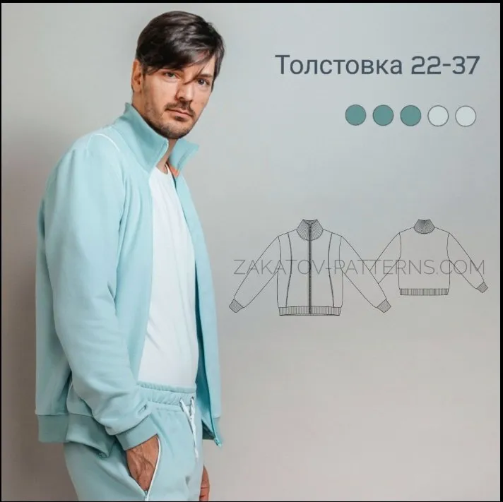 [Zakatov Patterns] Мужская Толстовка 22-37. Размер 56. Рост 180 (Владимир Закатов)