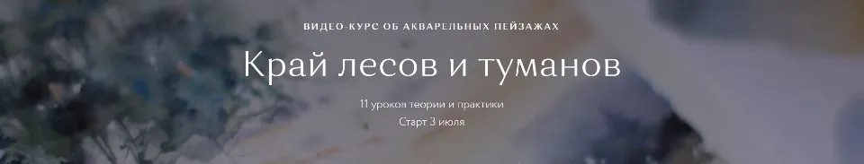 Край лесов и туманов, октябрь 2019 (Ирис Солярис)