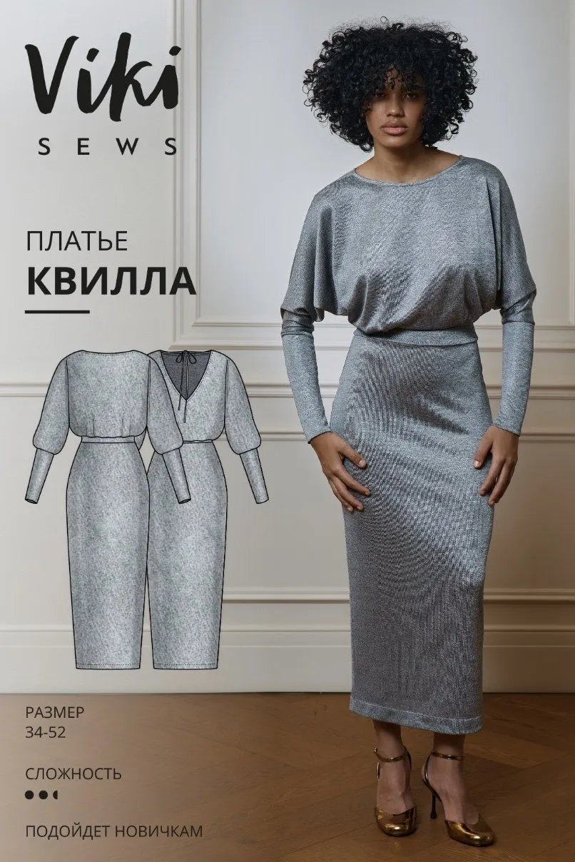 [Vikisews] Квилла платье. Размер 34-52. Рост 162-168 (Виктория Ракуса)