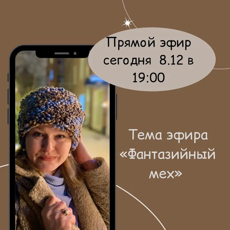 [Felt-club] Наборный фантазийный мех. Тариф Технология+ шапочка (Юлия Хабарова)