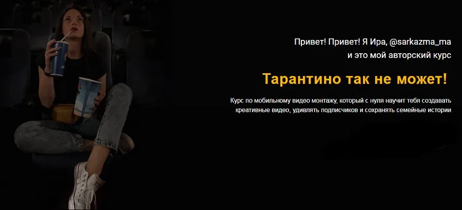 Курс по мобильному видеомонтажу (sarkazma_ma)