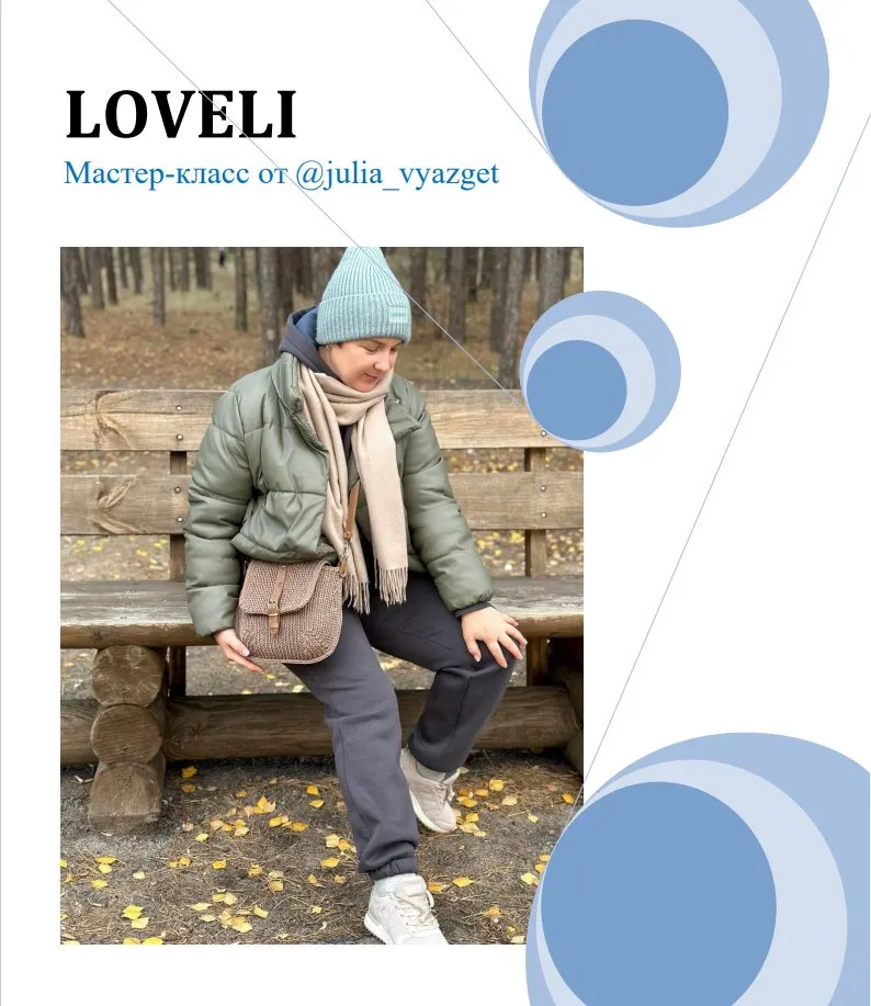[julia_vyazget] Сумка LOVELI (Юлия Коновалова)