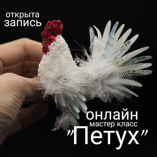 [Вышивка] Онлайн мастер-класс «Петух» (mymuhomorka)