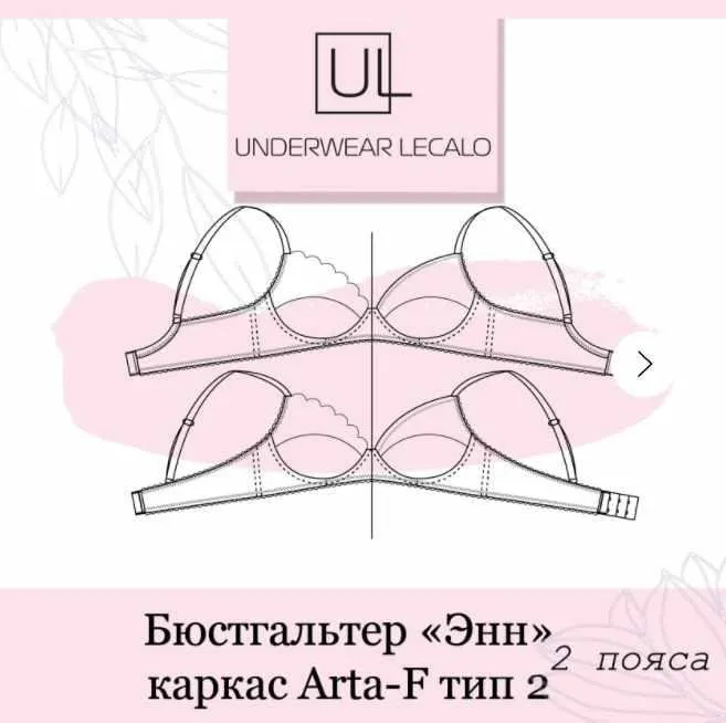 [underwear-lecalo] Бюстгальтер Энн. Размер 90А (Зарина Заббарова)
