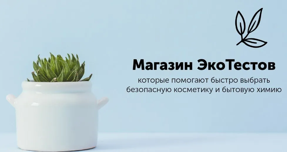 [Alona_Eco] Есть ли в обычных магазинах безопасная косметика? Да, есть!